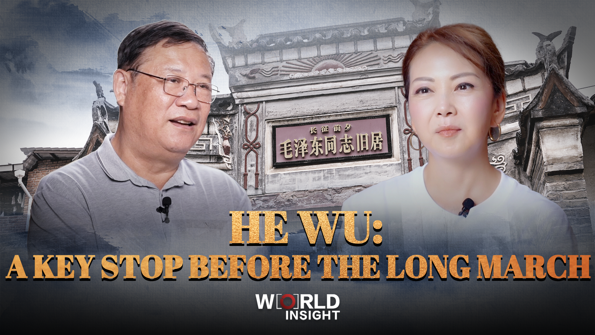 He Wu: A key stop before the Long March