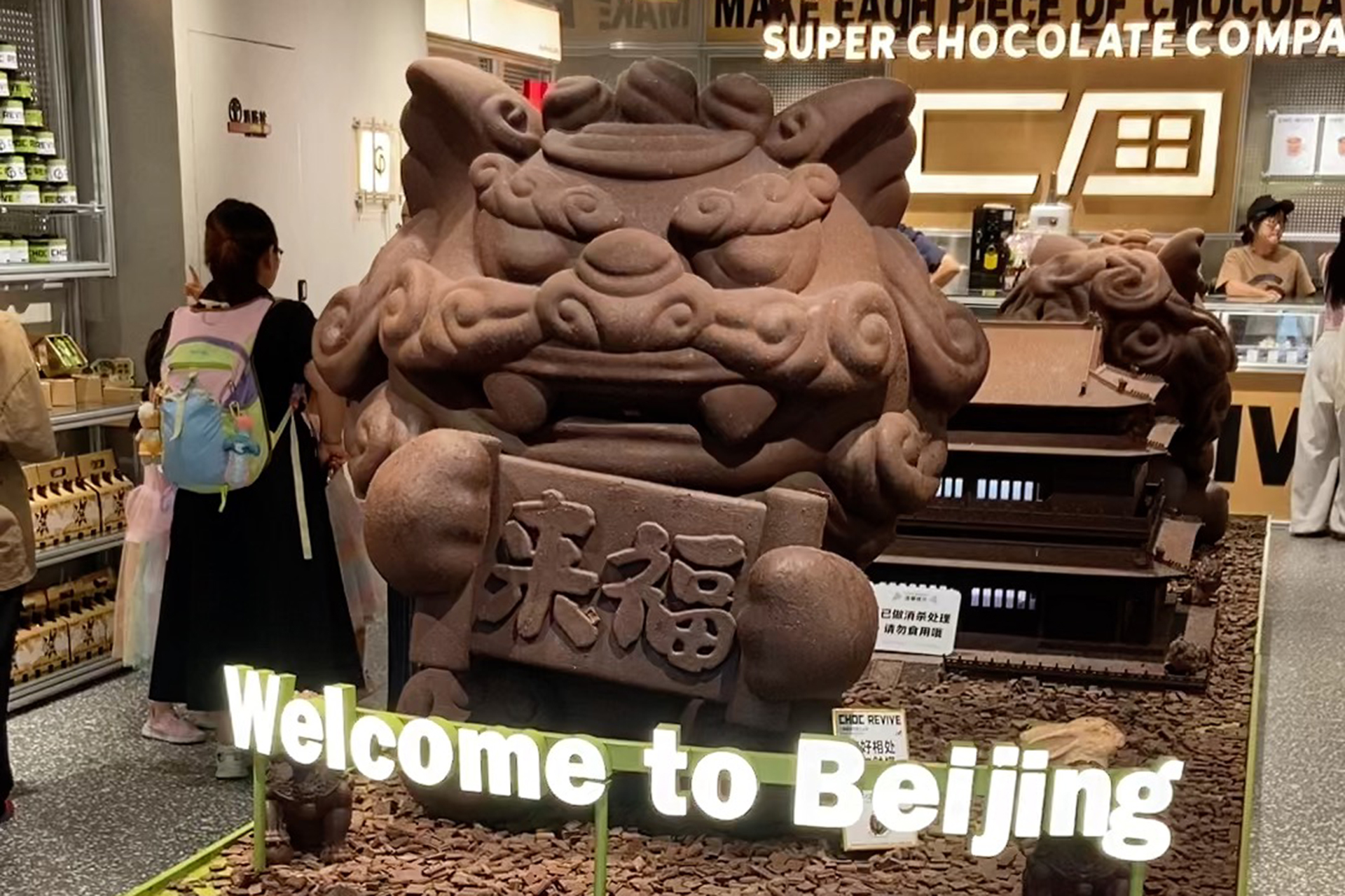 A view of a chocolate shop in the Qianmen area in Beijing. /CGTN