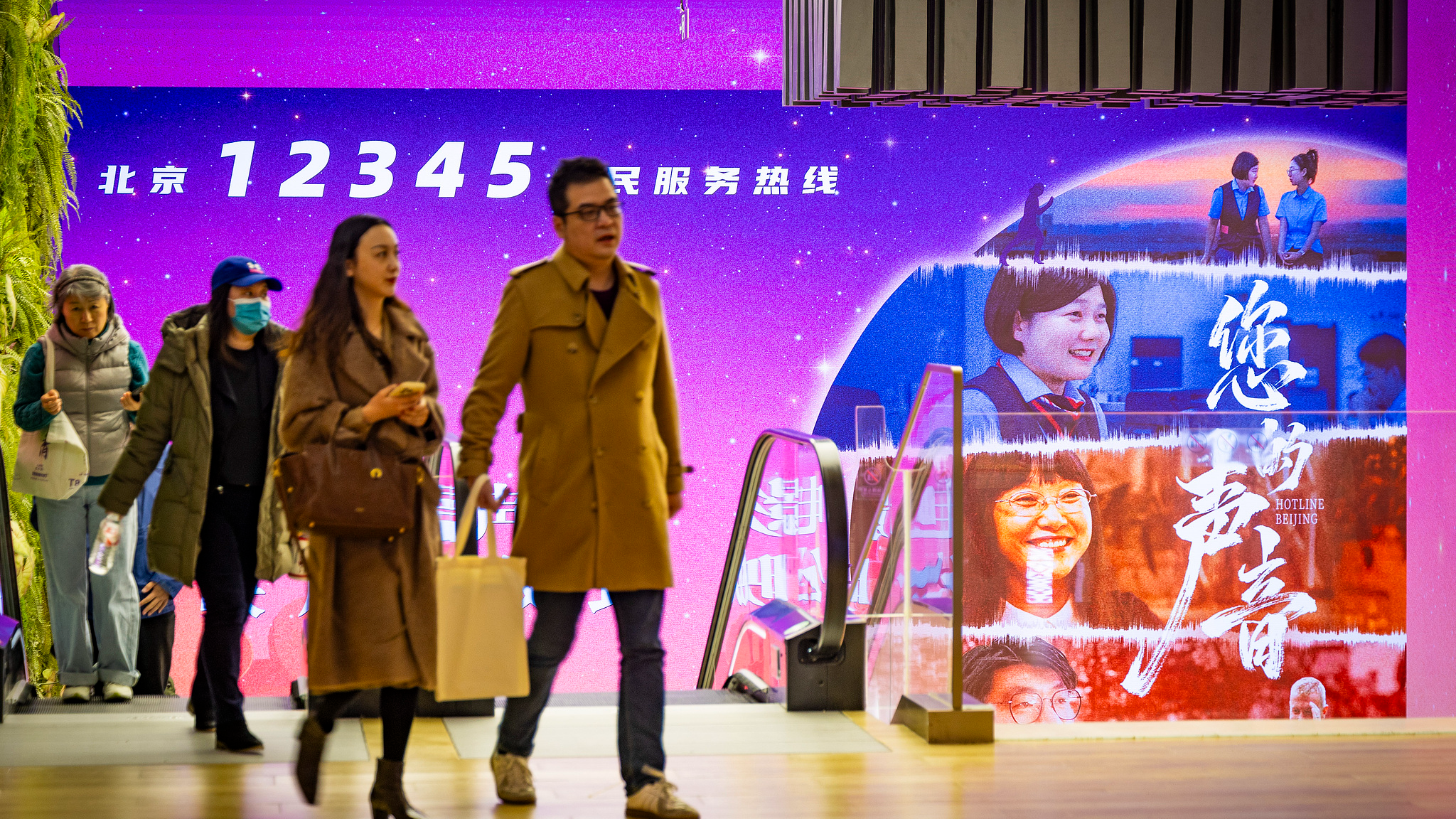 Beijing's 12345 hotline: Digital intelligence with a human touch