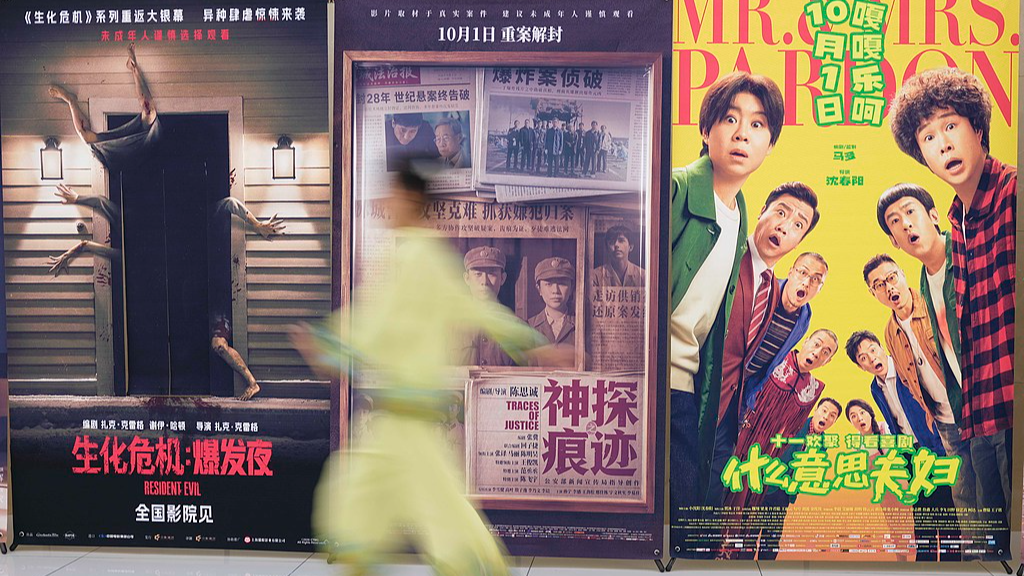 People pass by movie posters set up at a cinema in Hai'an, Jiangsu Province, China, on October 6, 2026. /VCG