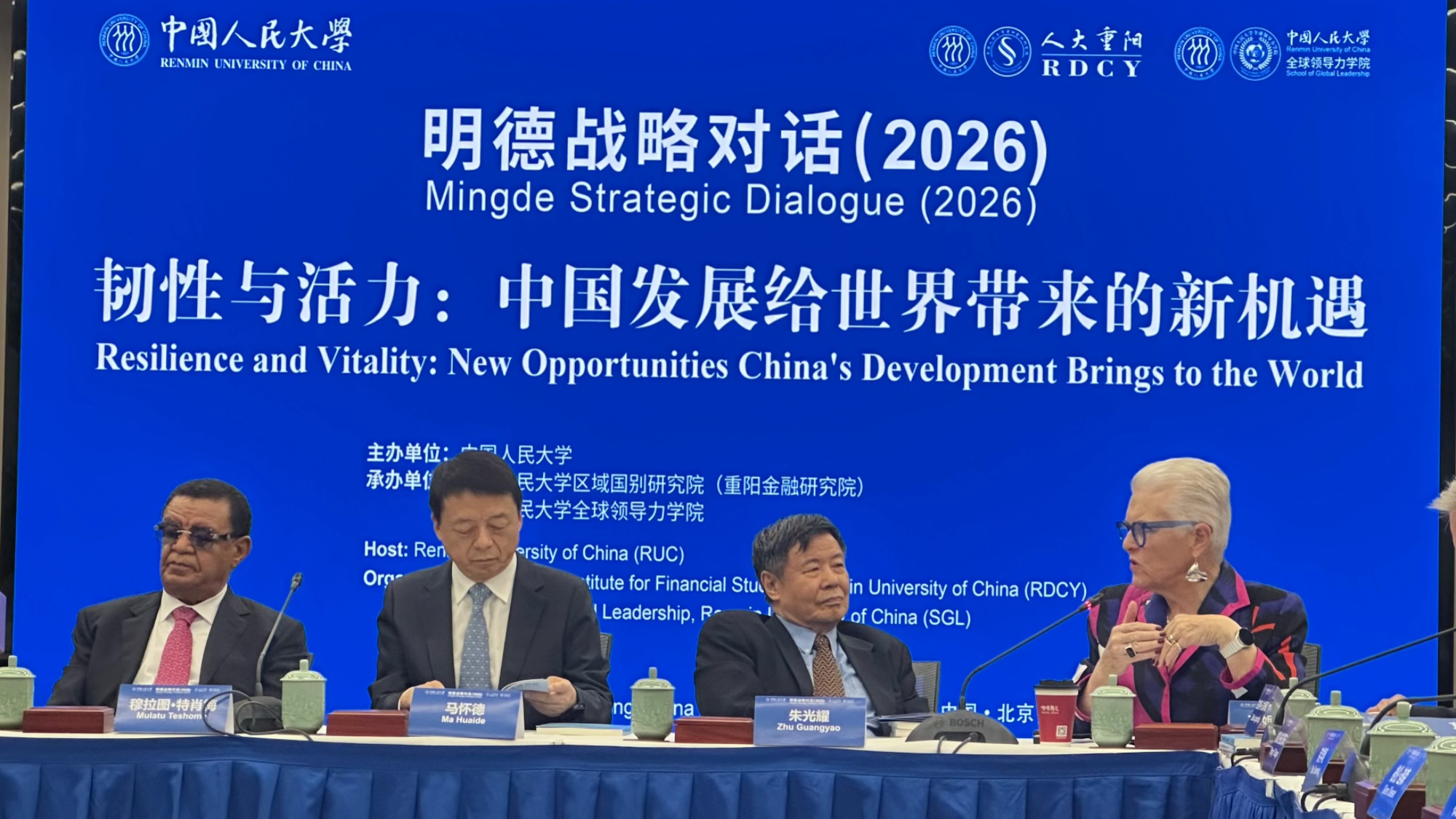 Attendees hold discussions at the Mingde Strategic Dialogue 2026 in Beijing, China, October 11, 2026. /CGTN