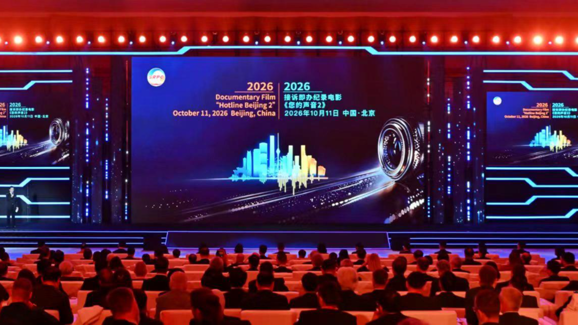 Documentary film Hotline Beijing 2 screened in Chinese capital