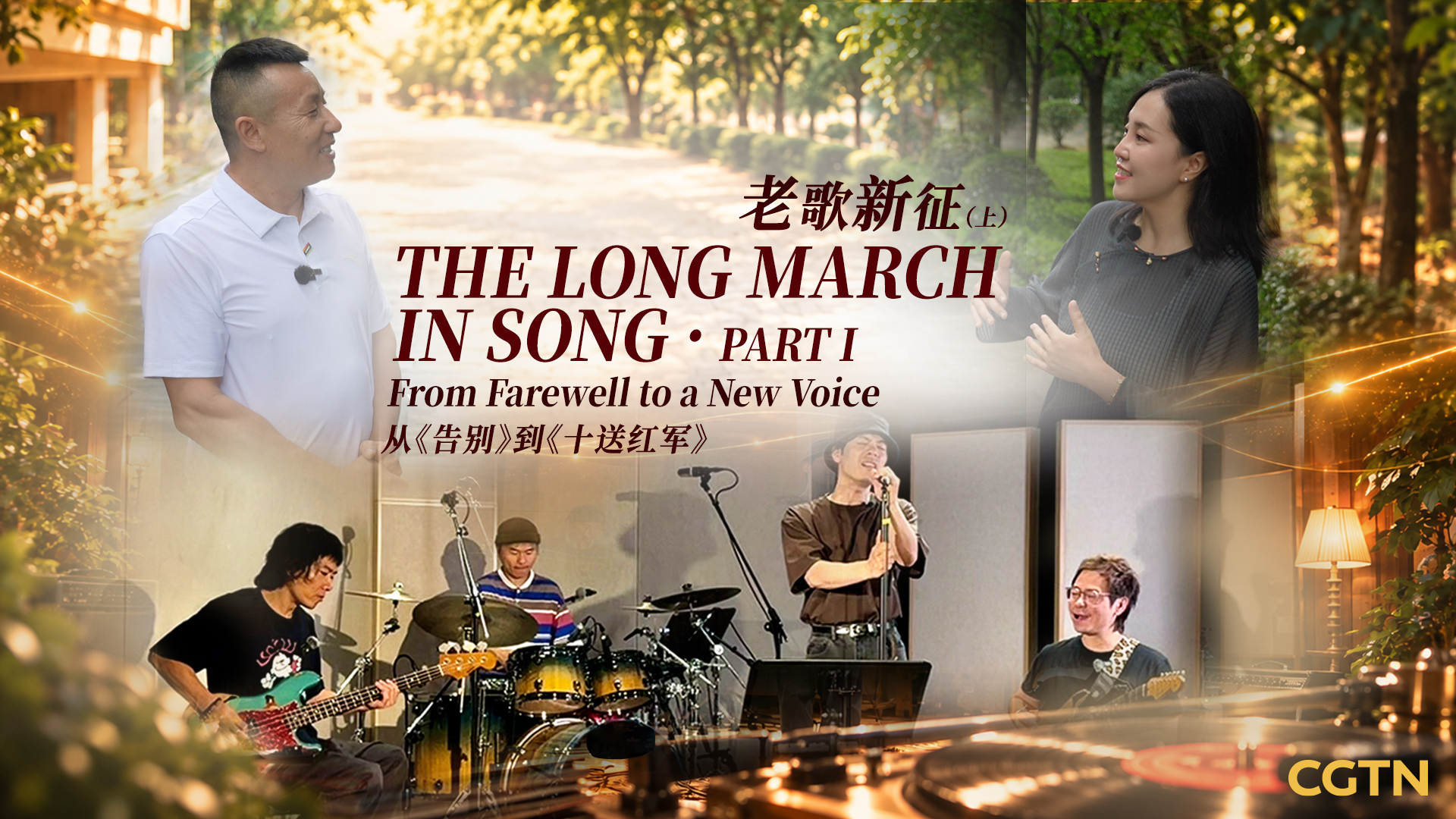 The long march in song: from farewell to a new voice