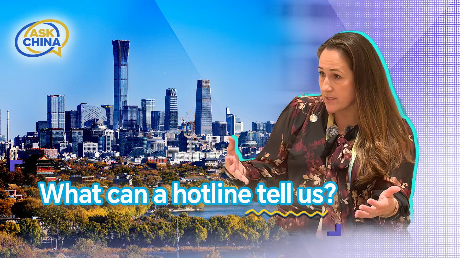 US scholar: Beijing's 12345 hotline offers lessons for global cities