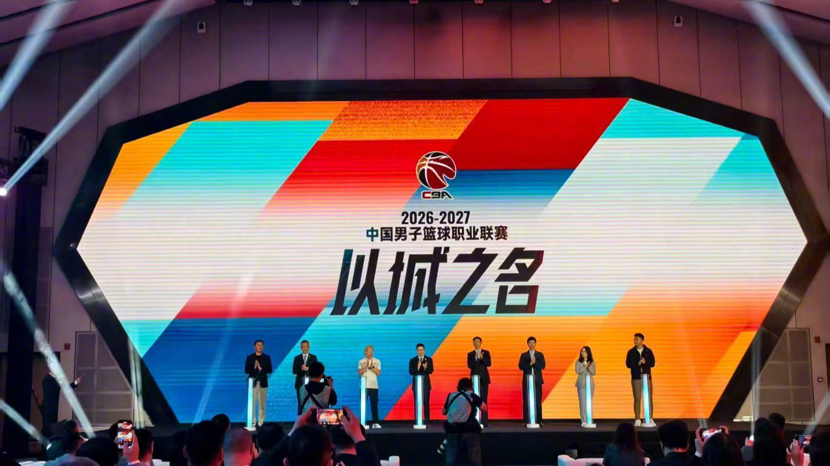 Chinese Basketball Association holds press conference for 2026-27 season in Beijing, China, October 12, 2026. /Weibo