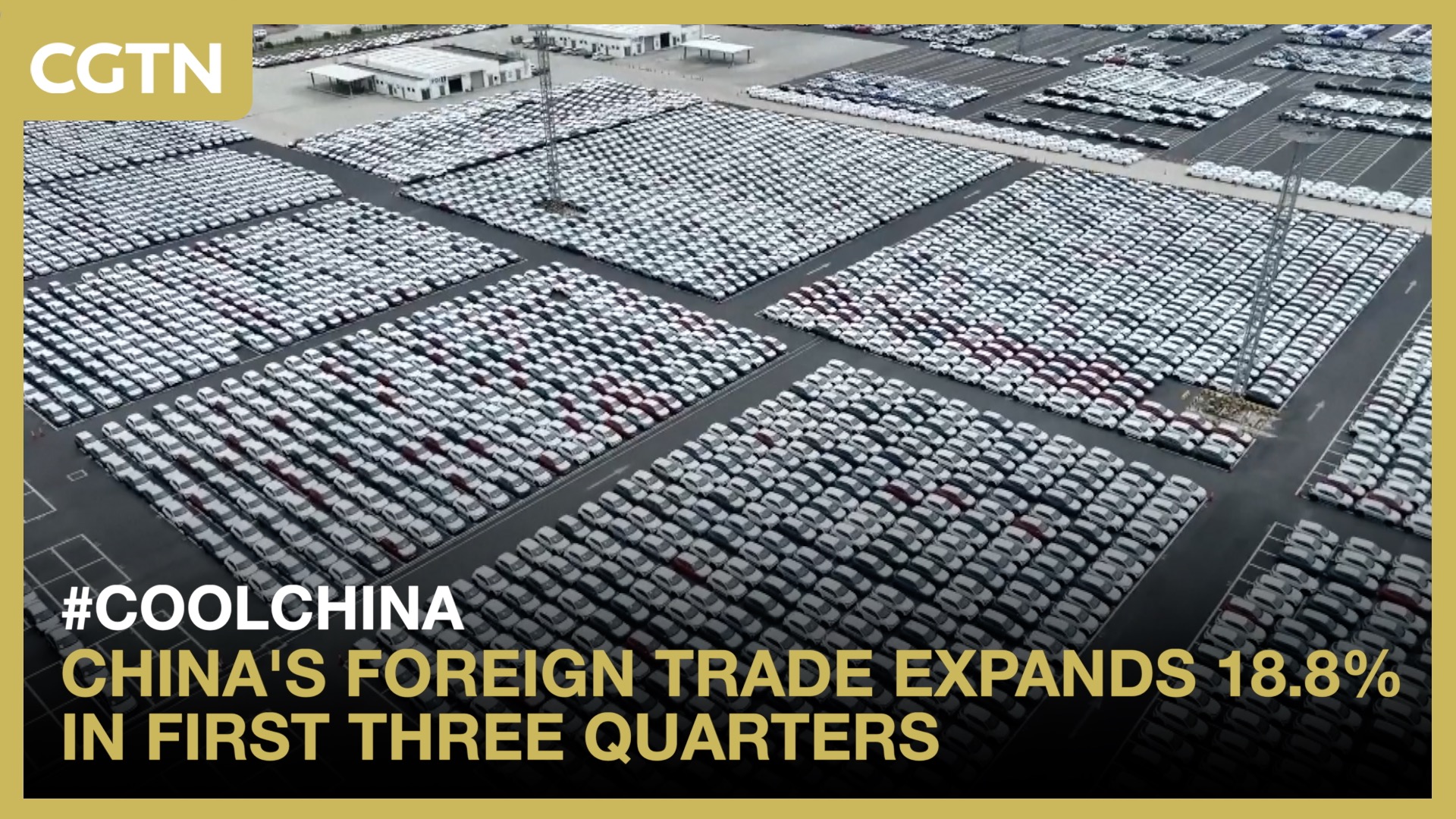 China's foreign trade expands by 18.8% in first three quarters