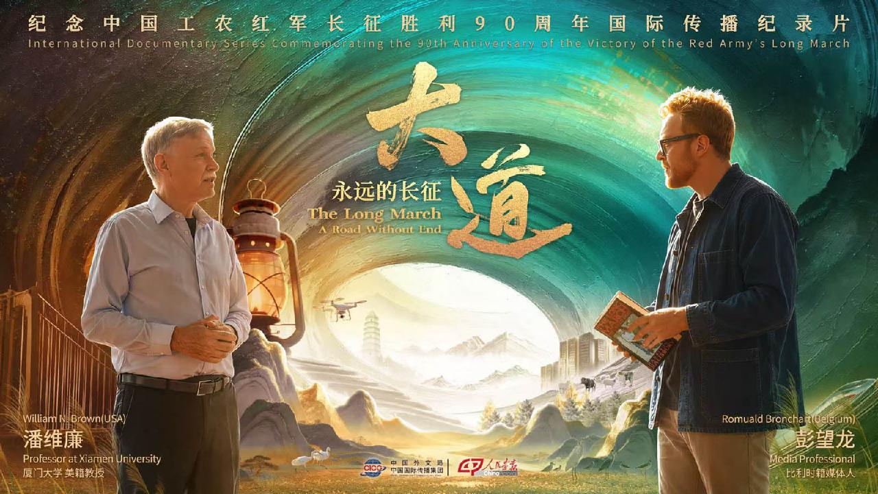 'The Long March: A Road Without End' set for global release