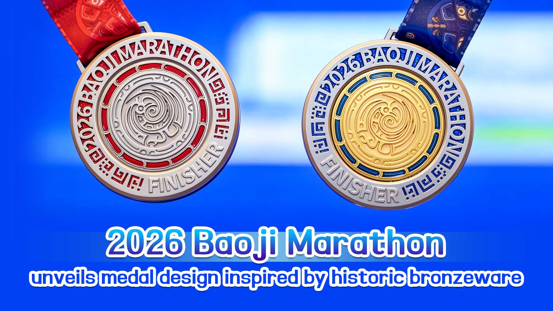 2026 Baoji Marathon unveils medal design