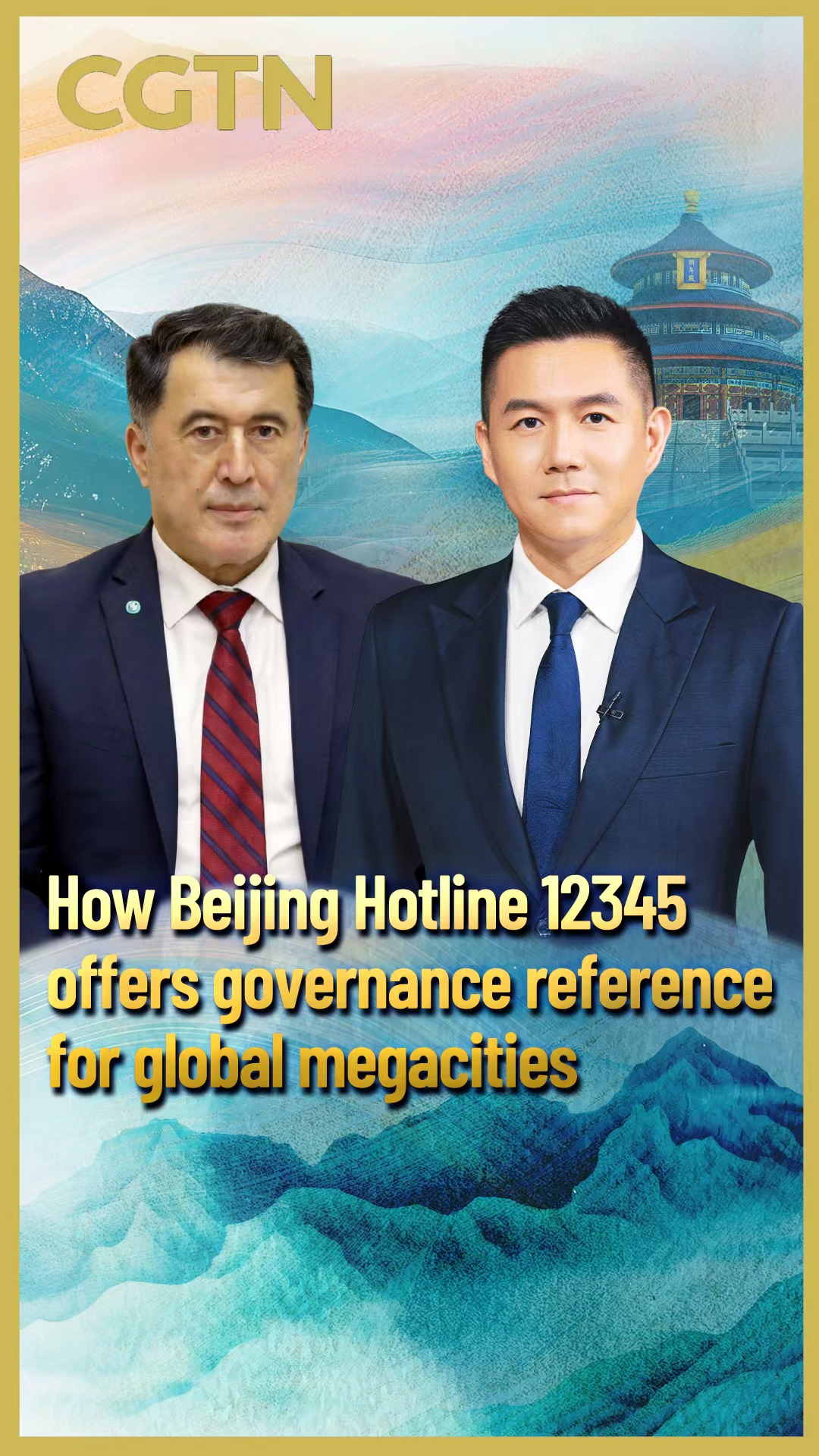 Beijing Hotline 12345: Governance reference for global megacities