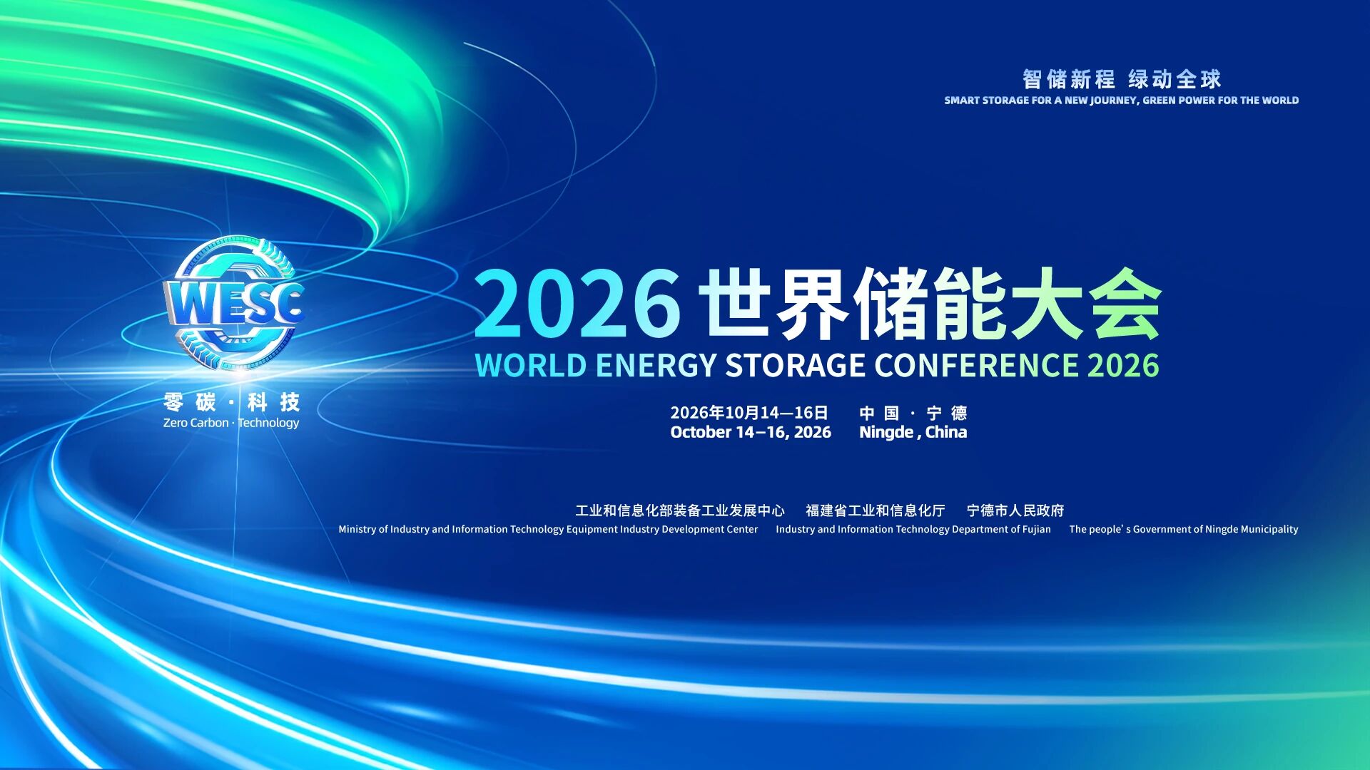 World Energy Storage Conference