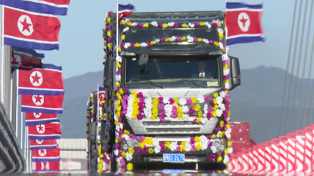 New China-DPRK Yalu River Bridge opens