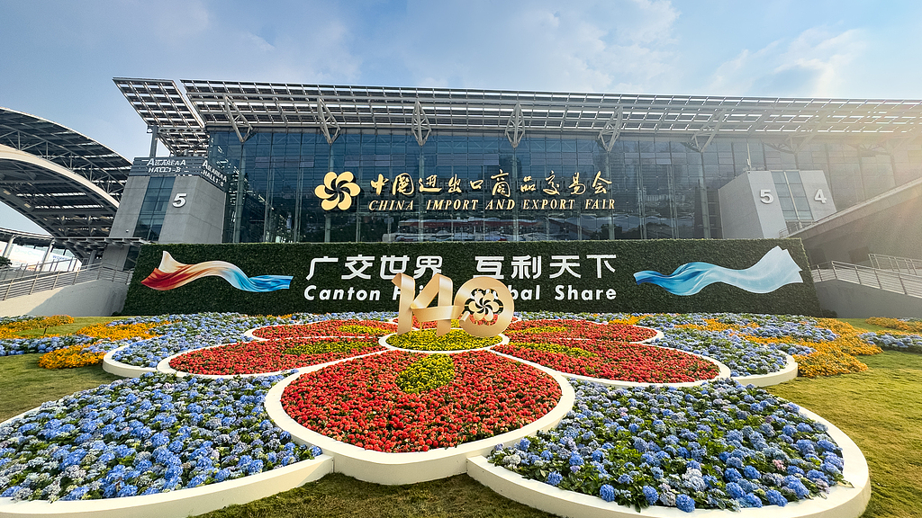 The 140th China Import and Export Fair, also known as the Canton Fair, runs in three phases from October 15 to November 4, Guangzhou, south China's Guangdong Province. /VCG