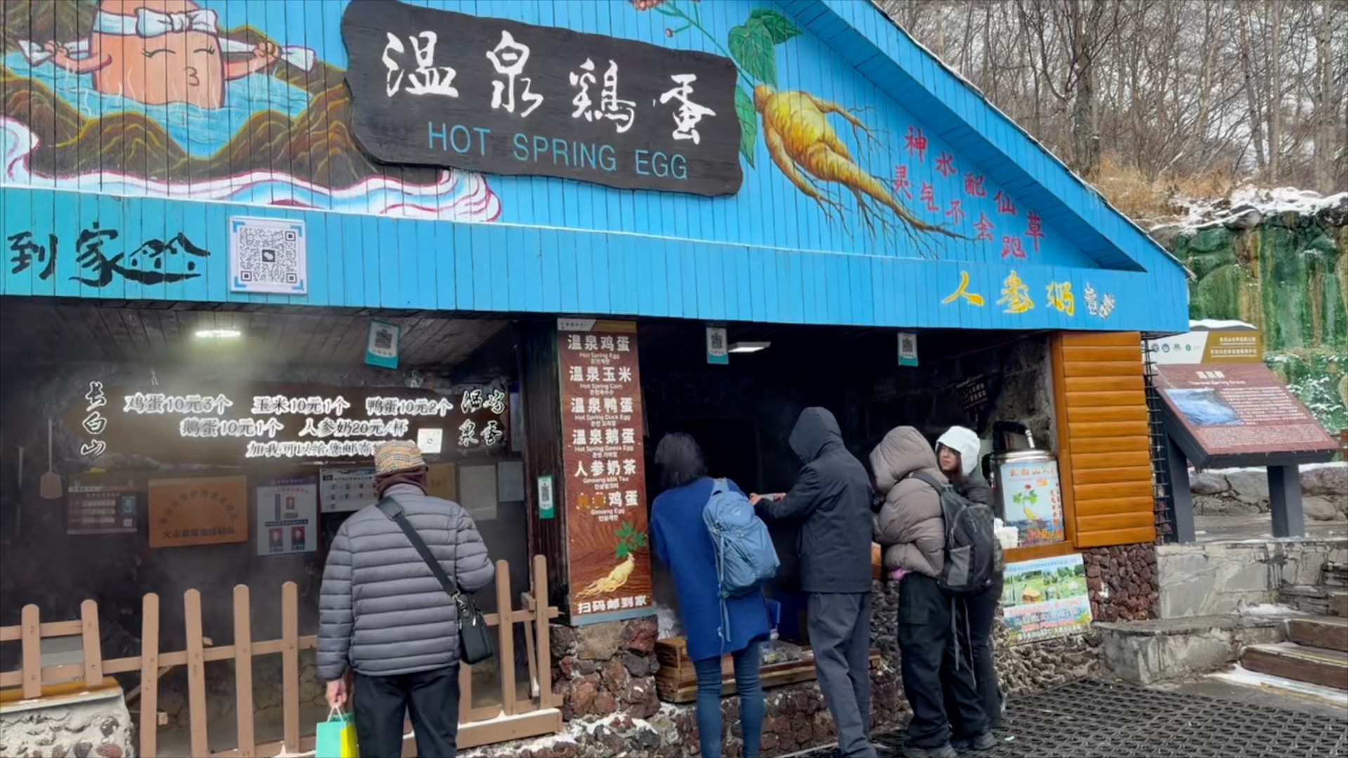 Tourists purchase eggs boiled in hot springs at Changbai Mountain Scenic Area in Jilin Province, China, October 14, 2026. /CGTN