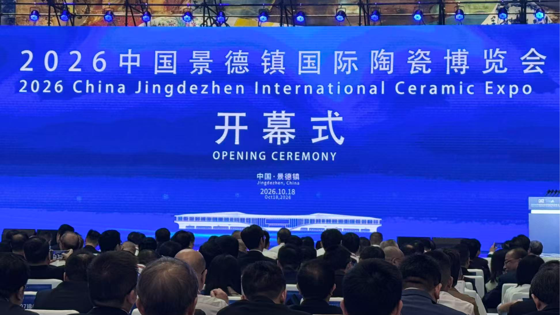 The 2026 China Jingdezhen International Ceramic Expo opens in Jingdezhen, east China's Jiangxi Province, October 18, 2026. /CGTN