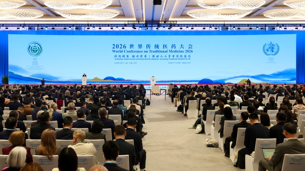 The World Conference on Traditional Medicine 2026 opened in Beijing on Saturday. /IC Photo
