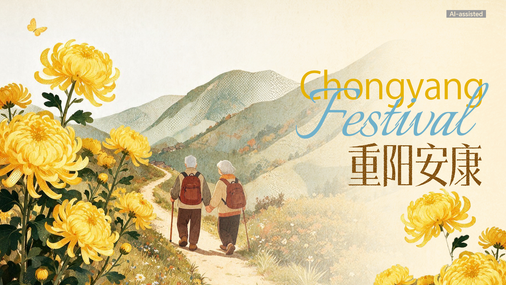 Happy Chongyang Festival