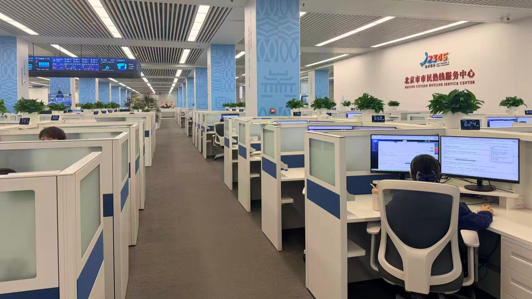 The Beijing Citizen Service Hotline Center in Beijing, China, June 26, 2026. /CGTN
