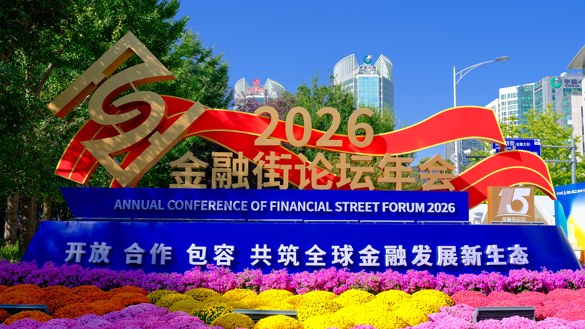 China's financial regulators announce new policies