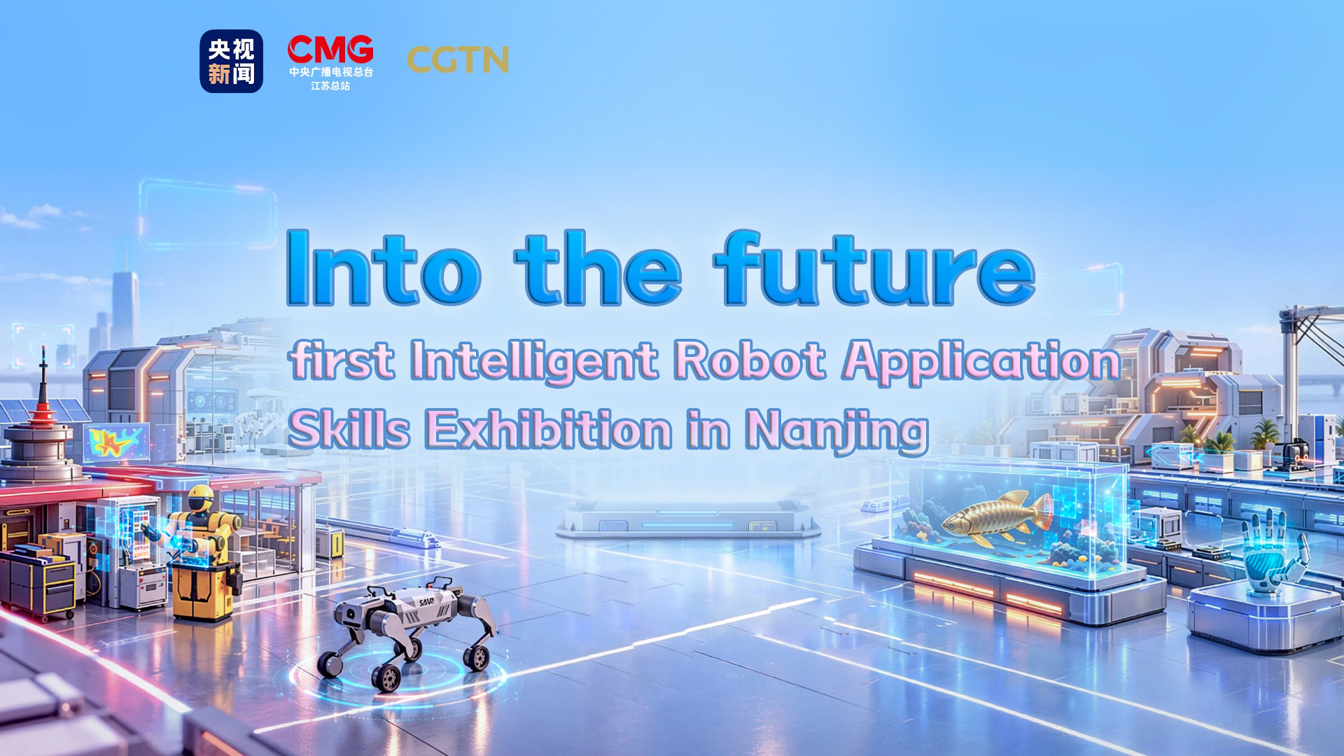 Live: First Intelligent Robot Application Skills Exhibition in Nanjing