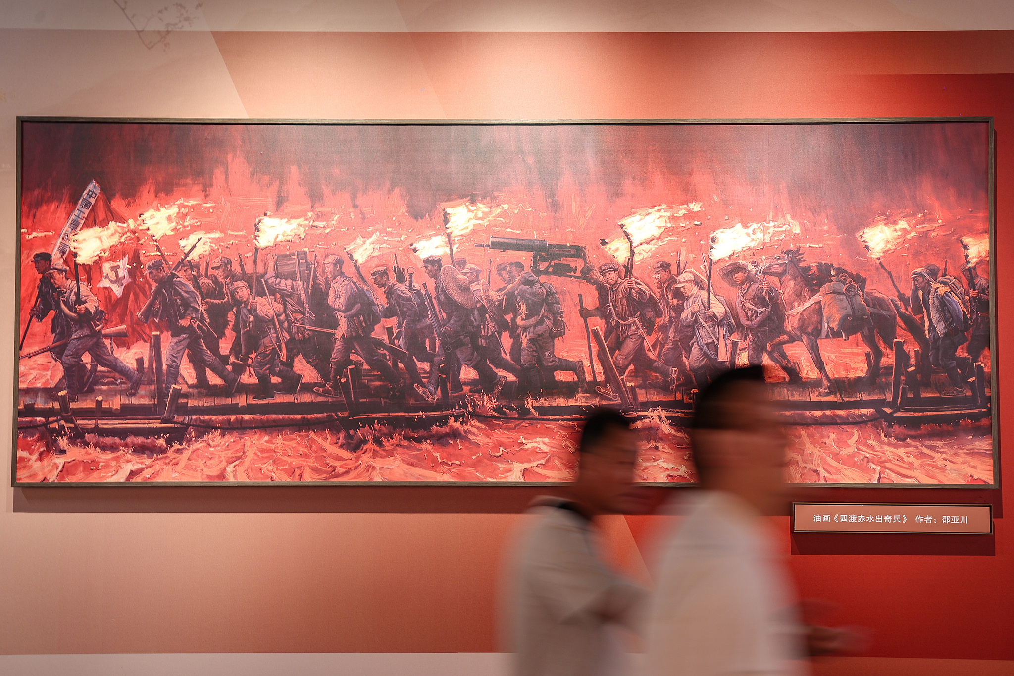 An oil painting depicting the Chinese Red Army's military campaign 
