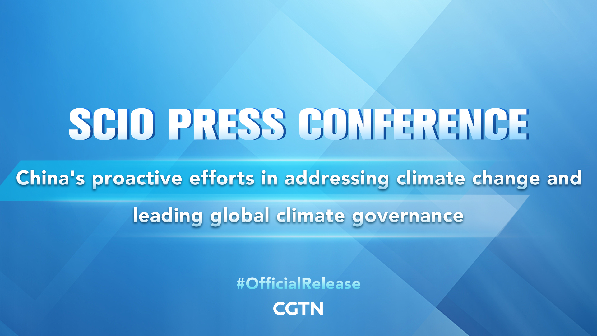 Live: SCIO press conference on China's proactive efforts in addressing climate change and leading global climate governance