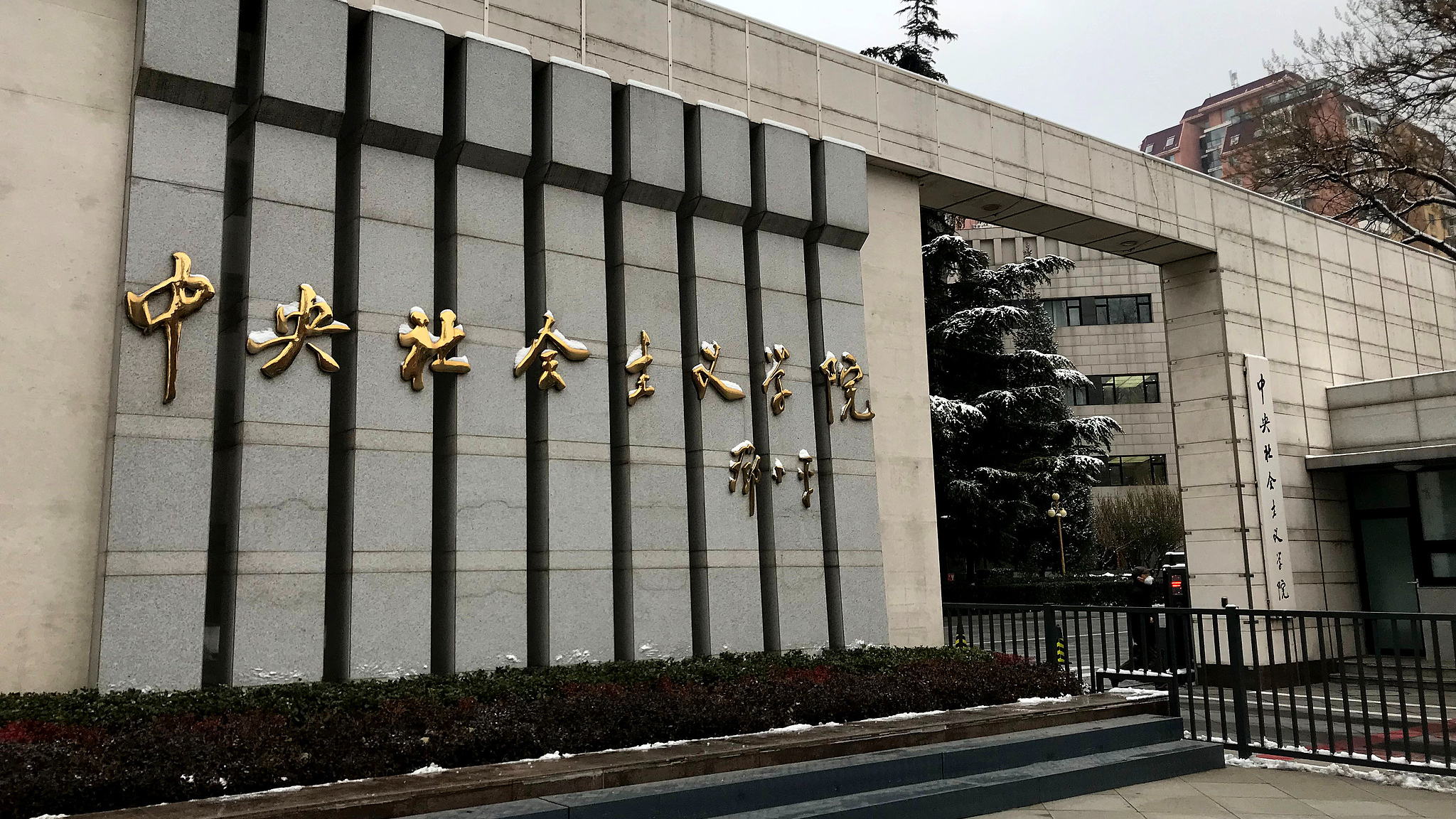 Xi congratulates 70th anniversary of Central Institute of Socialism