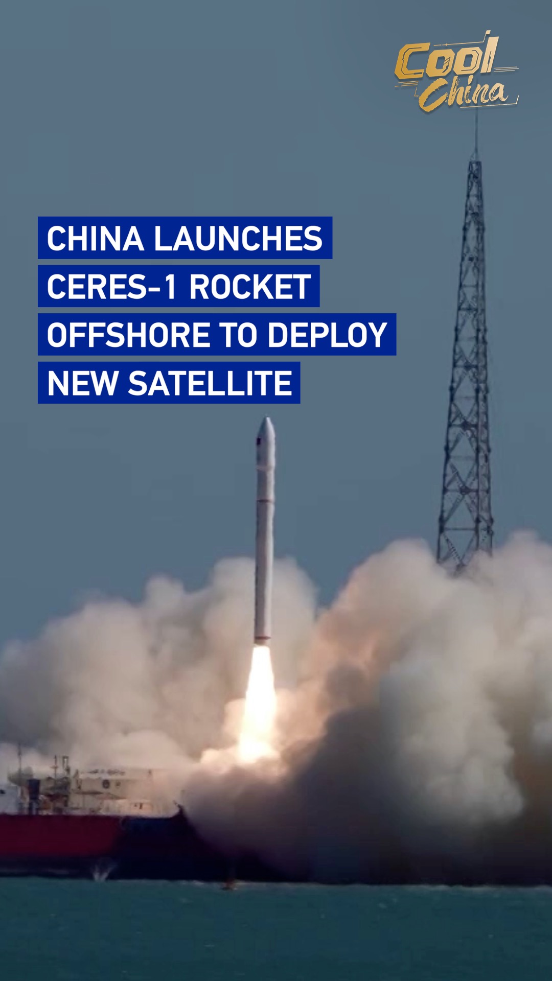 China launches CERES-1 rocket offshore to deploy new satellite