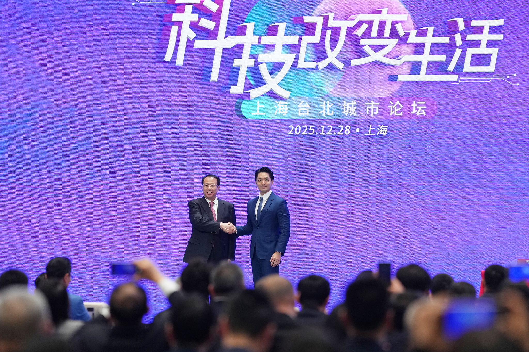 Taipei Mayor Chiang Wan-an shakes hands with Shanghai Mayor Gong Zheng at the 2025 Shanghai-Taipei City Forum, held under the theme 
