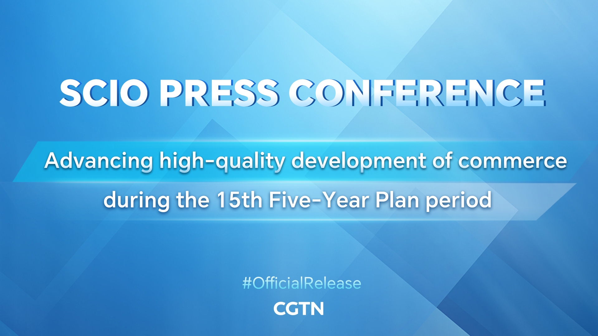 Live: SCIO press conference on advancing high-quality development of commerce during the 15th Five-Year Plan period