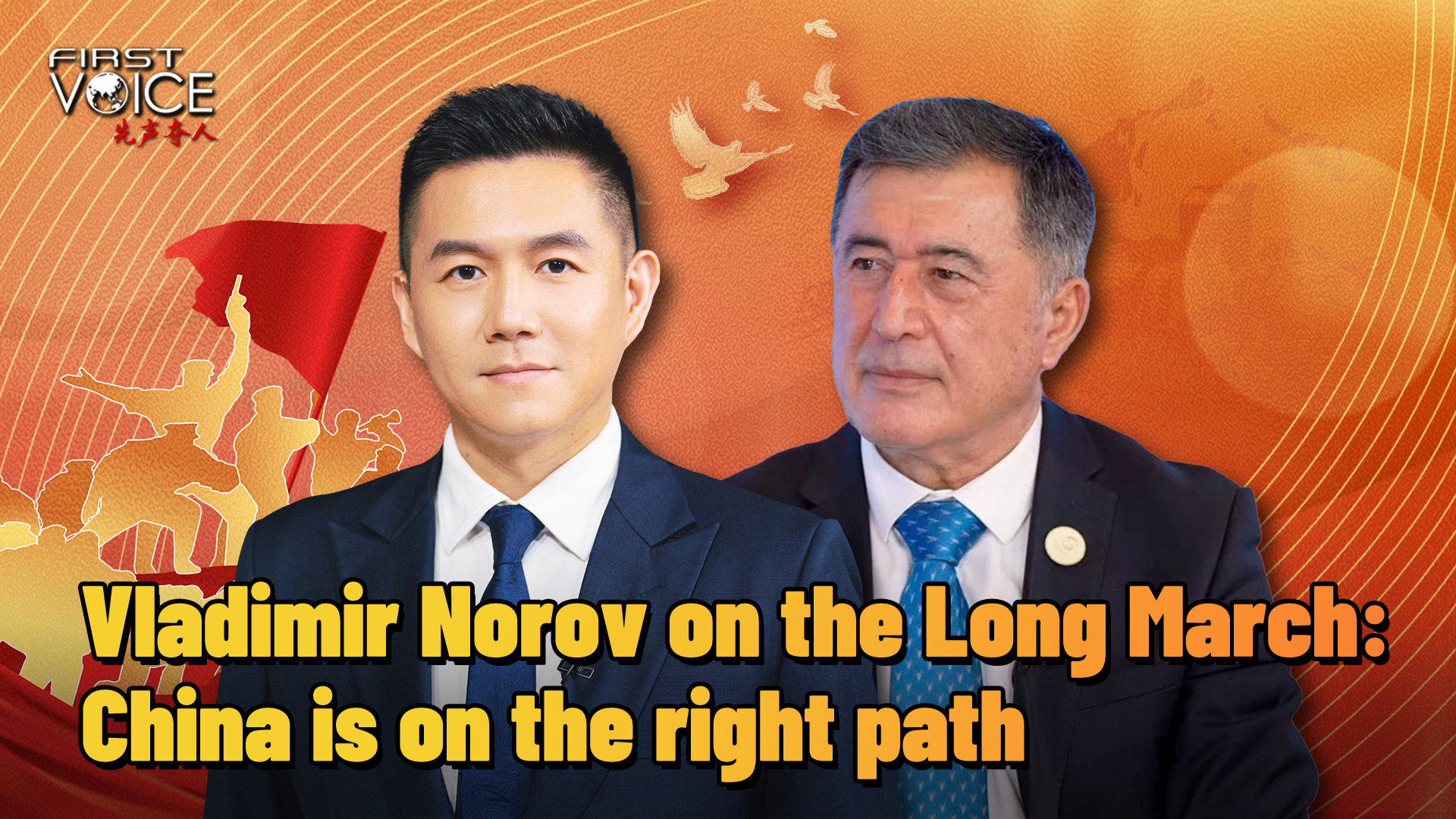Vladimir Norov on the Long March: China is on the right path