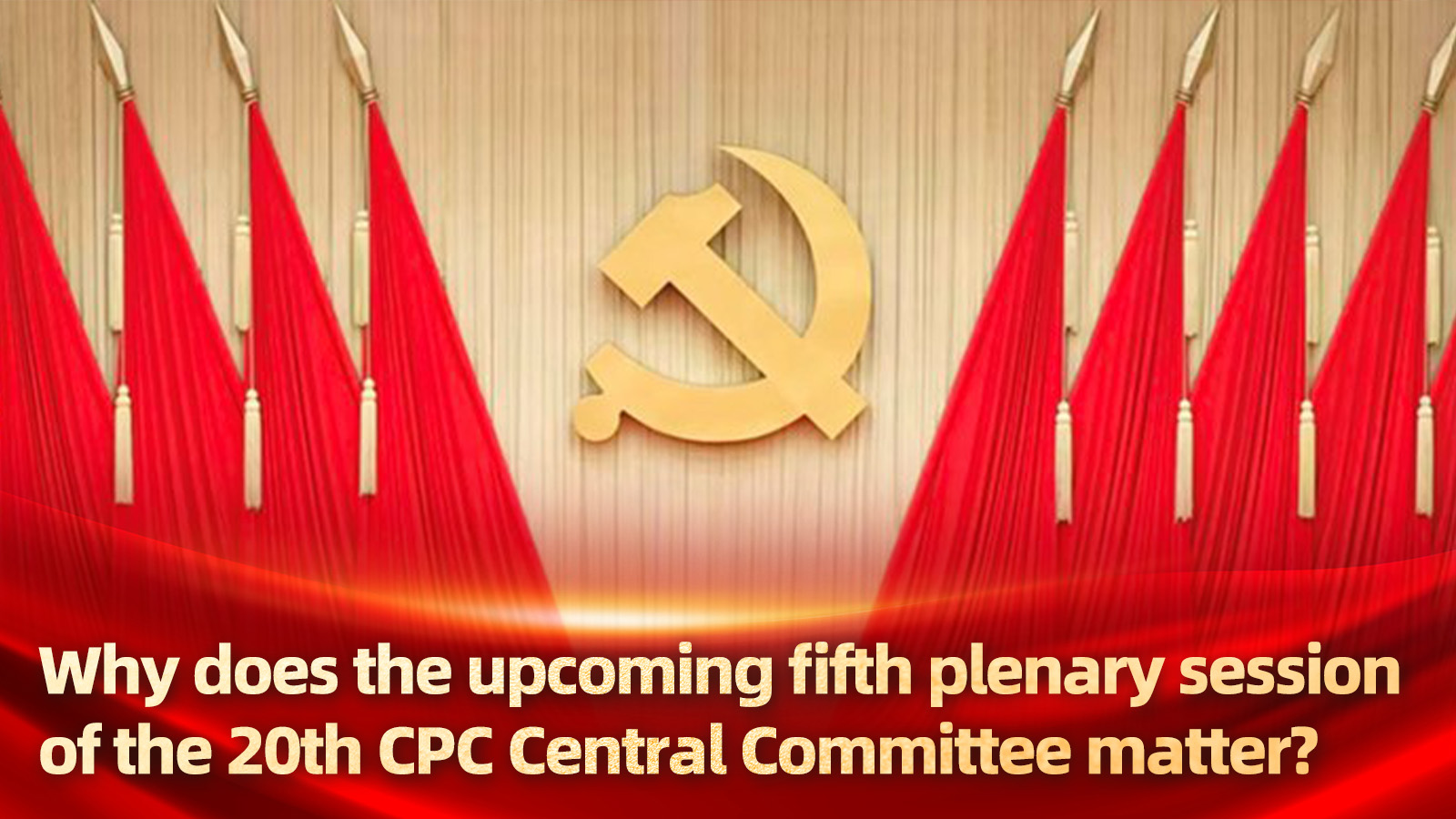Why China's upcoming 5th plenum of 20th CPC Central Committee matters