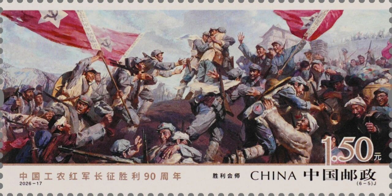 A stamp titled 