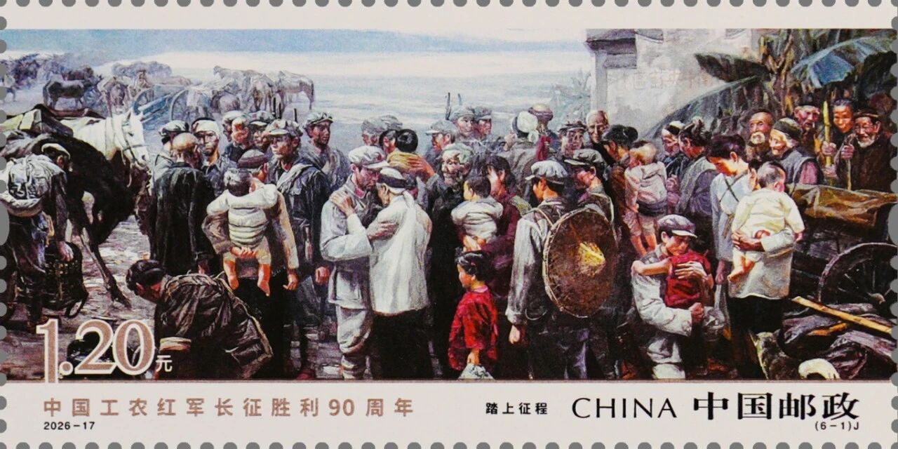 A stamp titled 