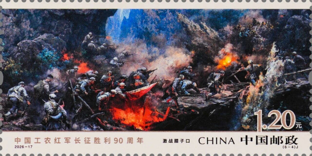 A stamp titled 