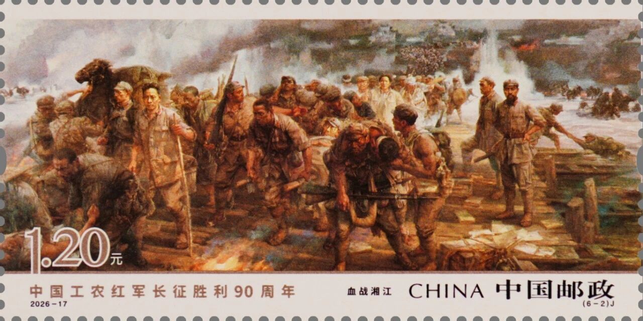 A stamp titled 