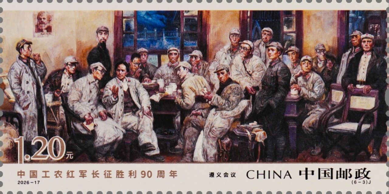 A stamp titled 