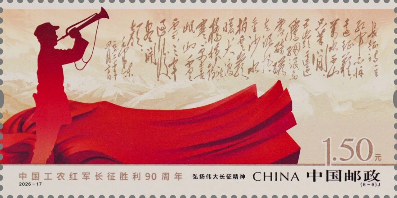 A stamp titled 