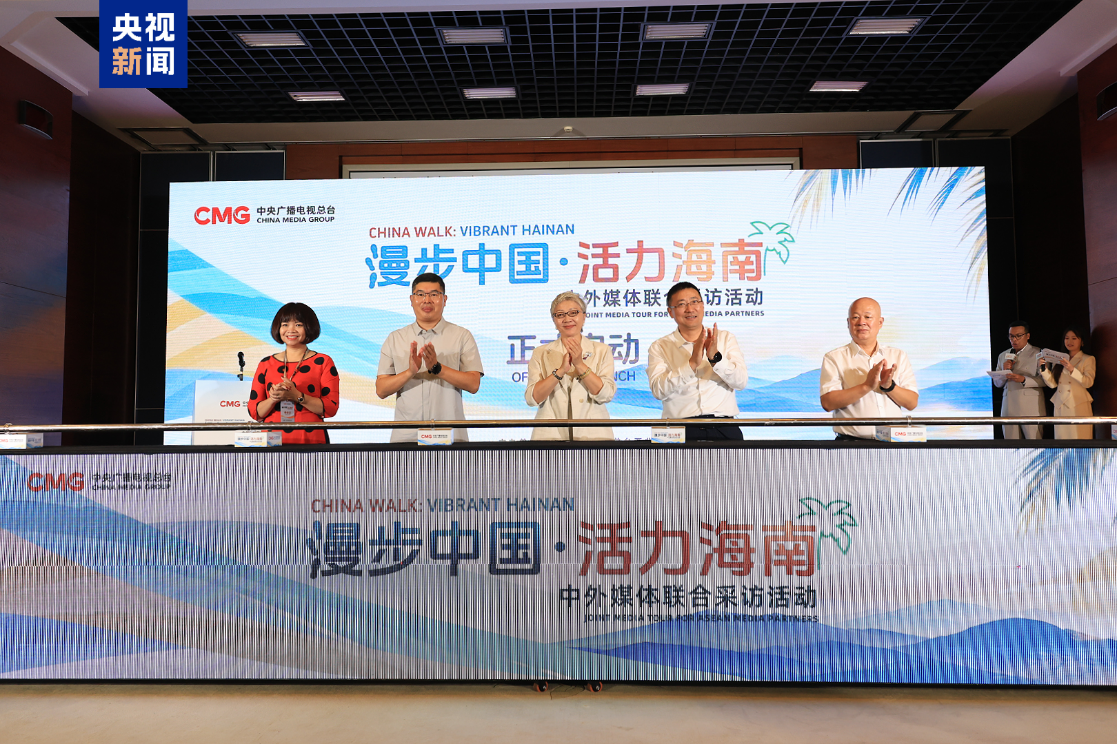 The launch ceremony of the joint media tour for ASEAN media partners, Sanya, Hainan Province, south China, October 19, 2026. /VCG