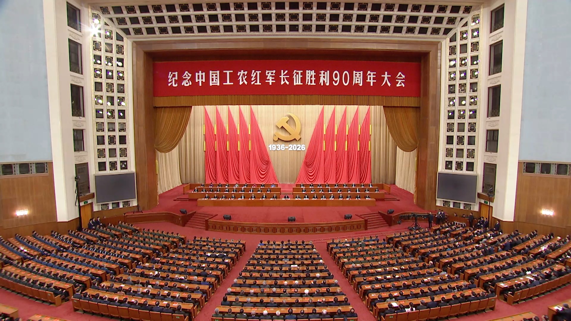 China holds a gathering to commemorate the 90th anniversary of the victory of the Red Army's Long March in Beijing, capital of China, October 22, 2026. /CMG