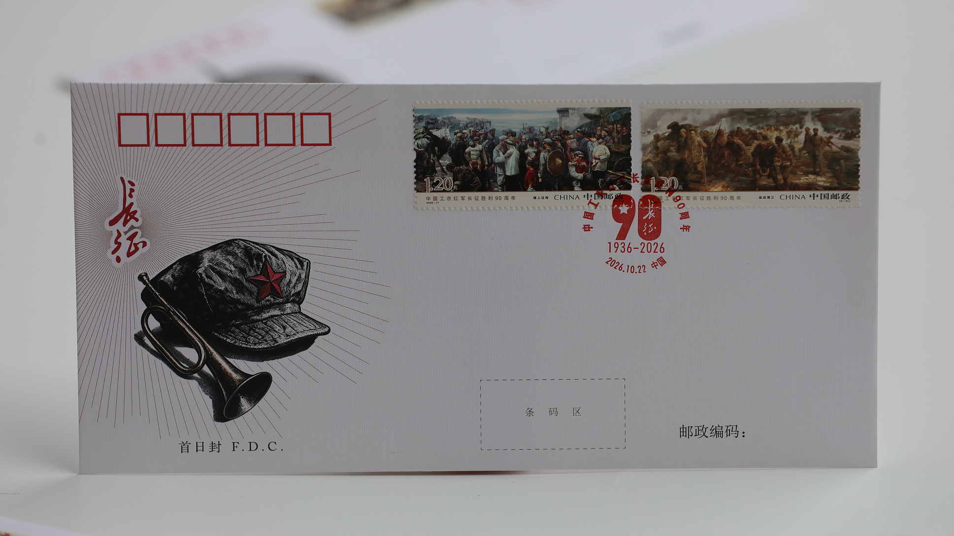 China Post issues commemorative stamps marking the 90th anniversary of the victory of the Long March, October 22, 2026. /VCG