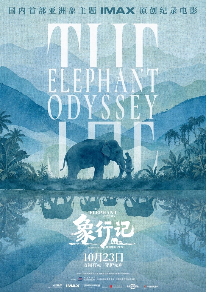 A poster for 