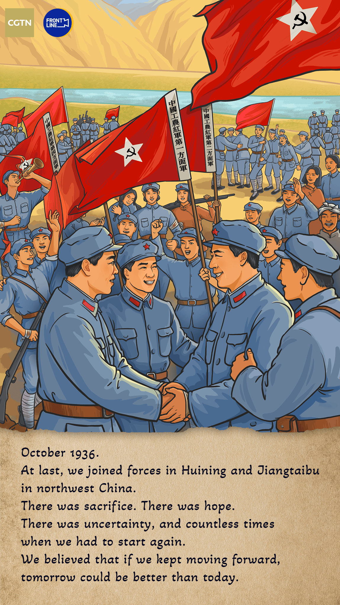 If Long March veterans could write to us today…