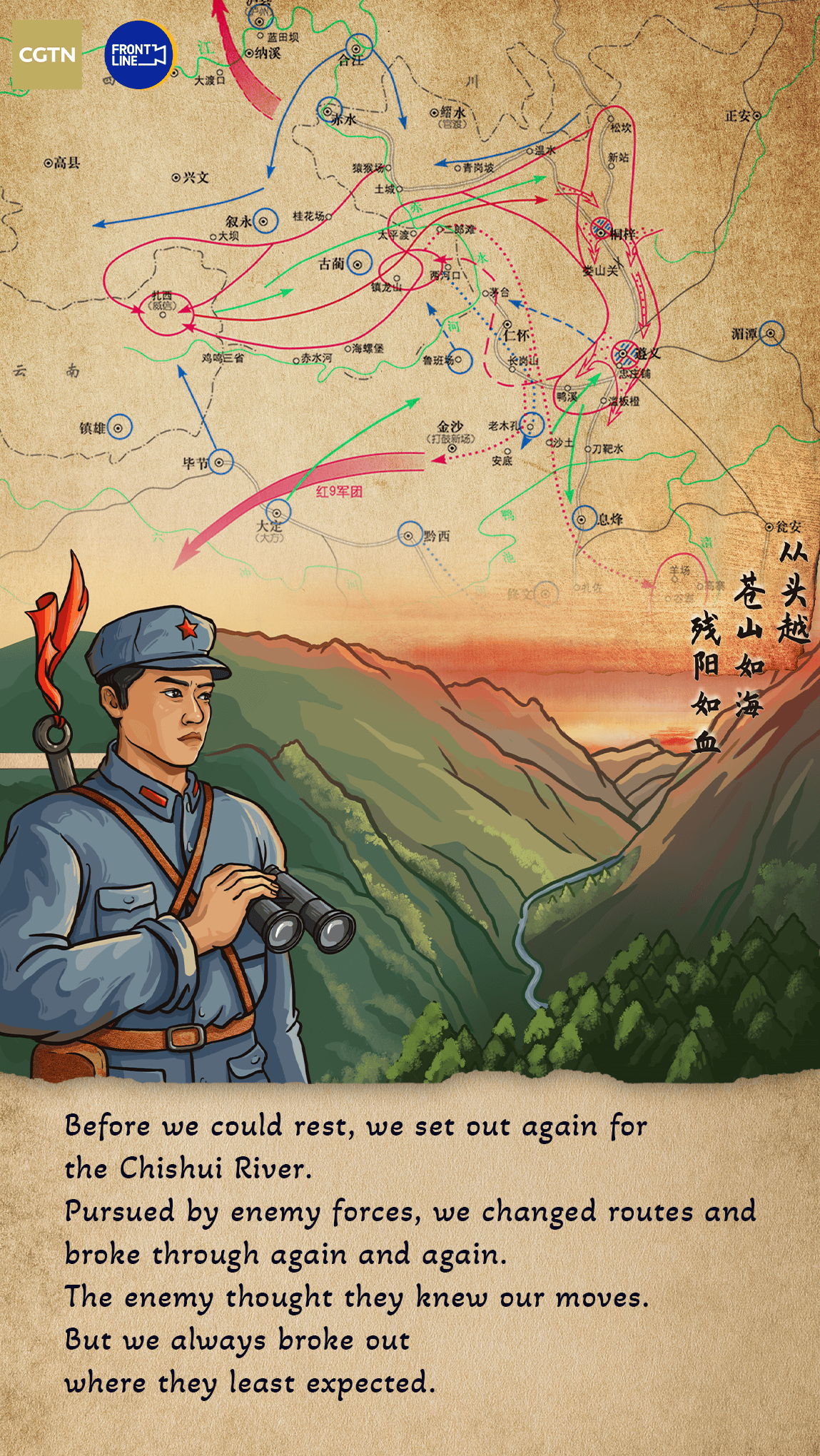 If Long March veterans could write to us today…