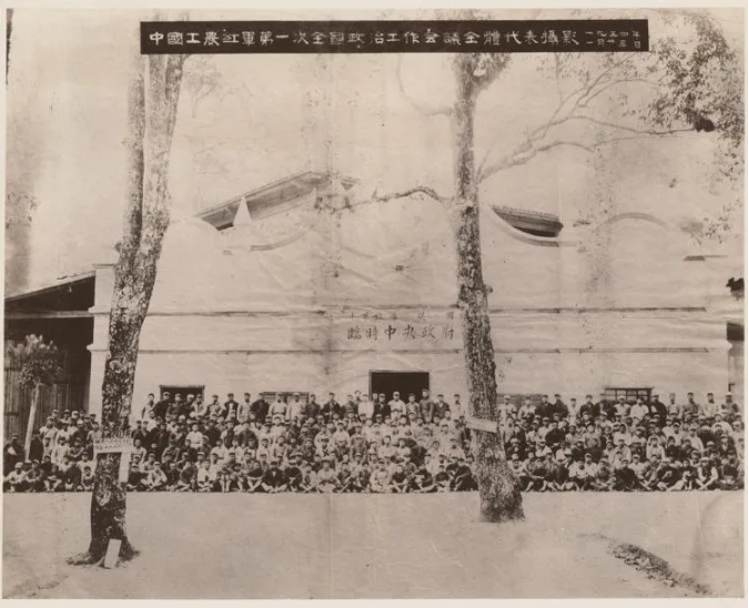 A group photo of all delegates at the First National Political Work Conference of the Chinese Workers' and Peasants' Red Army in 1934. /L. Tom Perry Special Collections at Brigham Young University's Harold B. Lee Library
