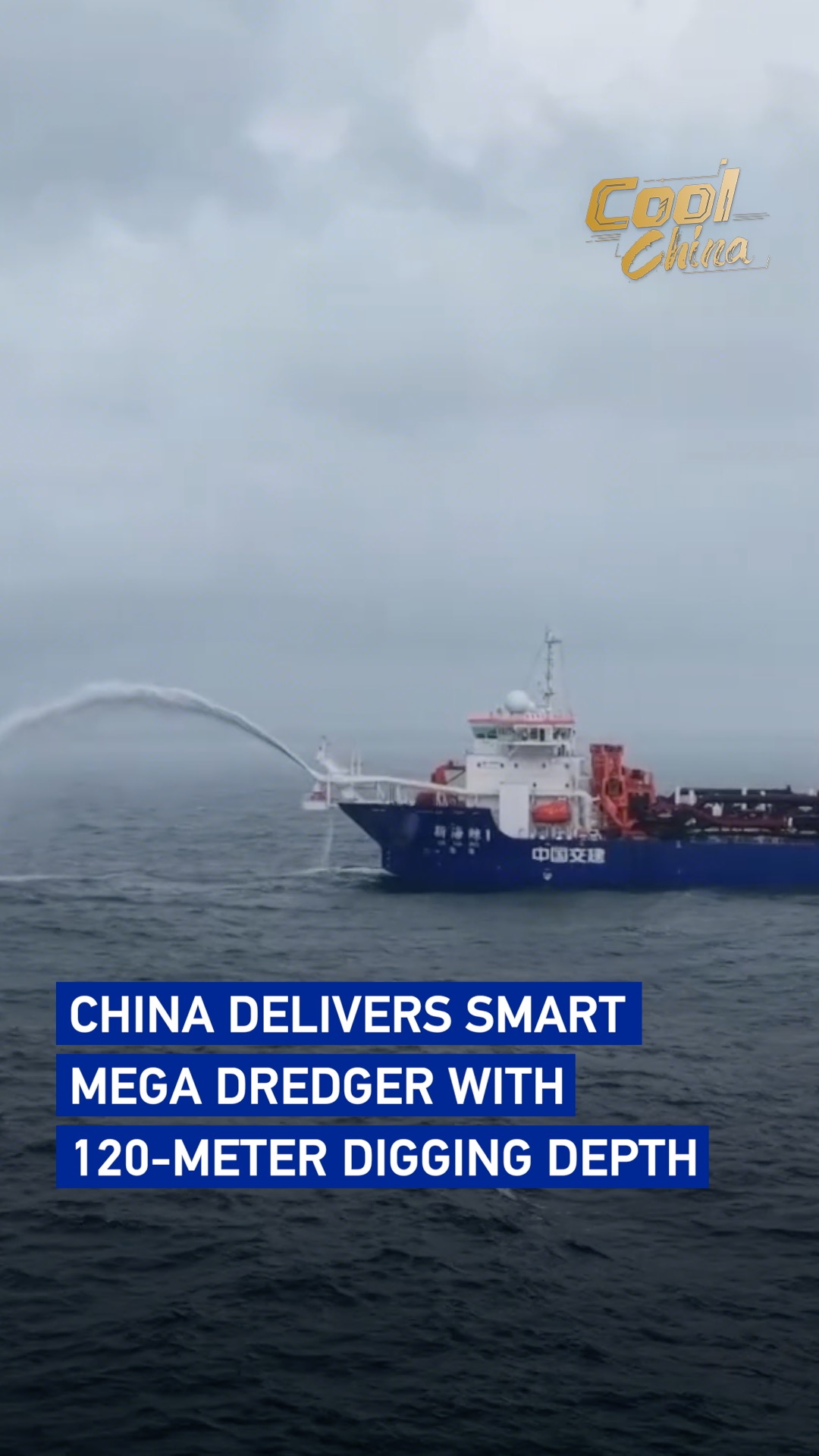 China delivers smart mega dredger with 120-meter digging depth