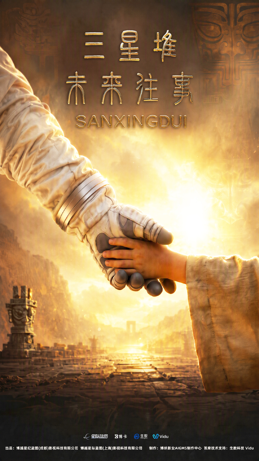 A poster for 