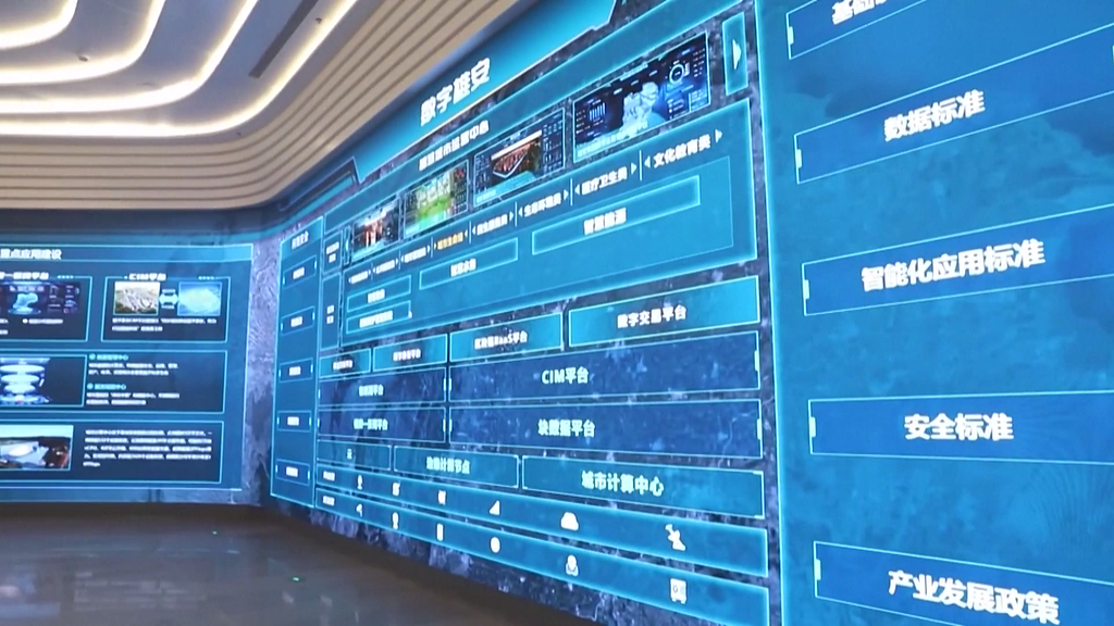 The digital screen in the Xiongan Urban Computing Center. /VCG