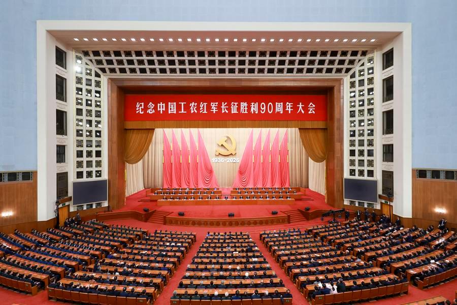 A commemoration of the 90th anniversary of the victory of the Red Army's Long March at the Great Hall of the People in Beijing, China, October 22, 2026. /Xinhua