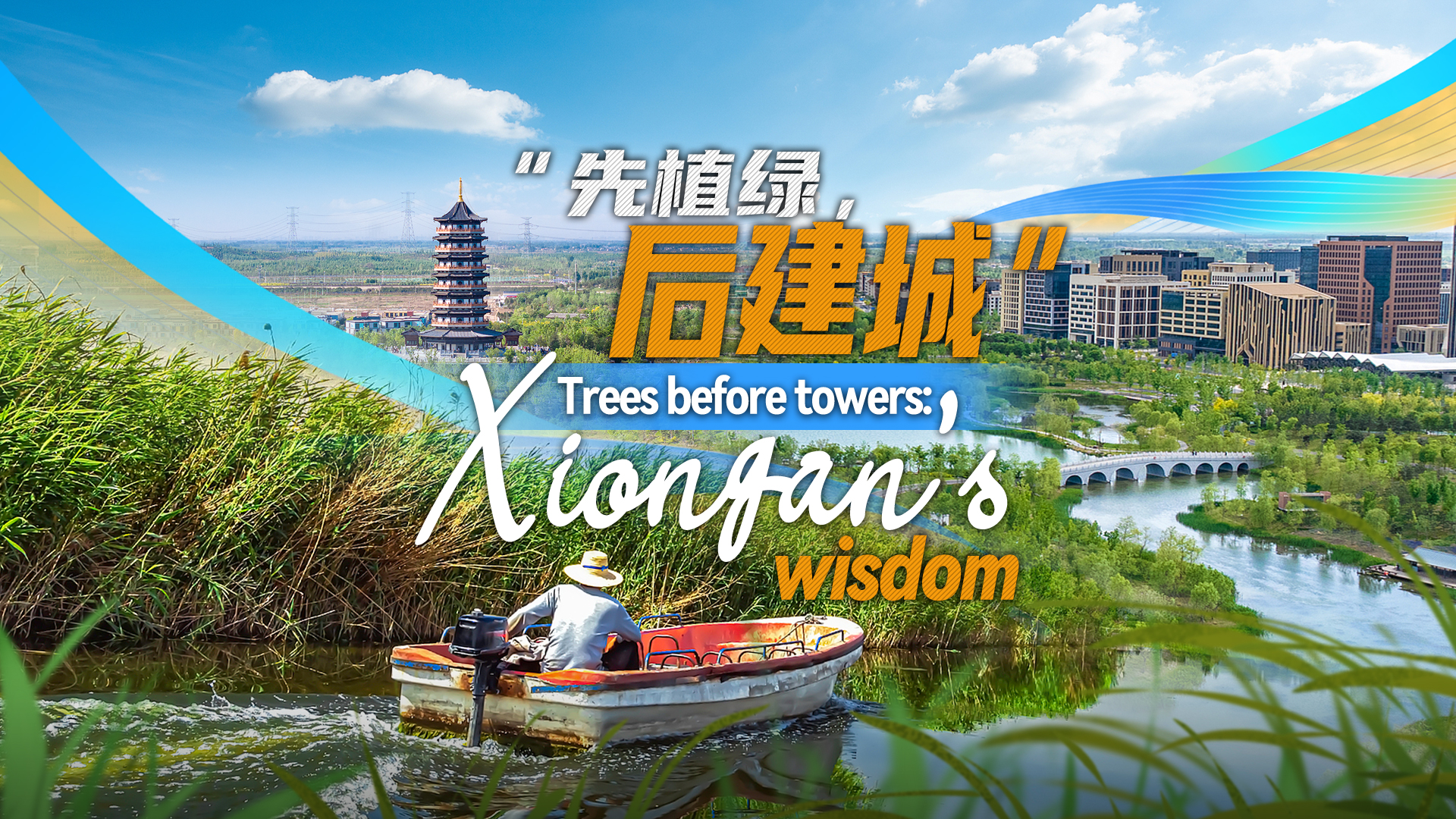Trees before towers: How China built a city with nature first