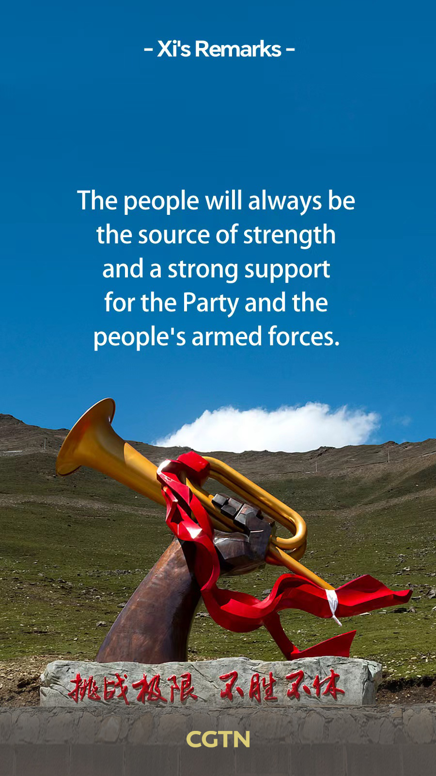 Xi Jinping's key remarks on carrying forward the great spirit of the Long March